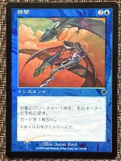 MTG INV 不快な消耗/Vile Consumption 英語4枚 - メルカリ