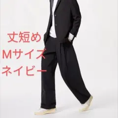 ユニクロ ウルトラストレッチ アクティブ ワイドパンツ M 丈短め ネイビー