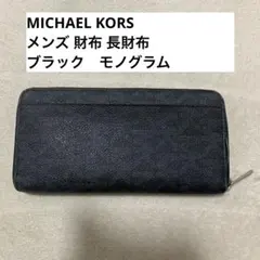 MICHAEL KORS メンズ 財布 長財布 ブラック　モノグラム