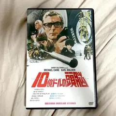 10億ドルの頭脳 DVD
