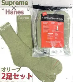 Supreme x Hanes クルーソックス靴下 オリーブ2足セット