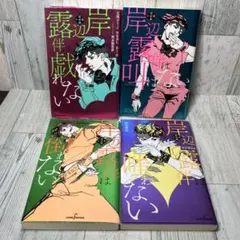 天帝のはしたなき果実 ほか 古野まほろ サイン本 文庫 - メルカリ