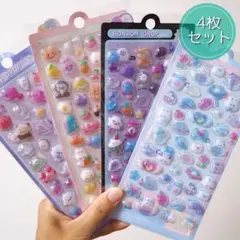 ぷくぷくシール 立体 ぷっくり 3D ドロップシール風 4枚セット #G068