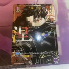 ユニオンアリーナカグラバチ 六平千紘R☆ パラレル - メルカリ
