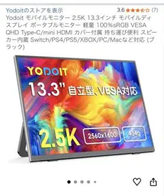 iProda 18.5インチ ポータブルモニター P182ZWN - メルカリ