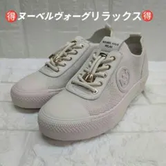 ヌーベルヴォーグリラックス◇厚底スニーカー♪パールベージュ23.5cm