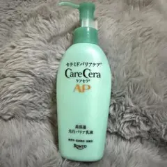 ケアセラ 先行乳液