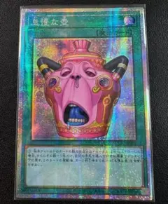 アジア】遊戯王 怠慢な壺 プリズマ 1枚 アジア版 - メルカリ
