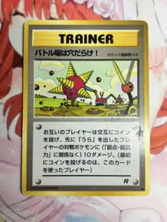 2025年最新】バトル場は穴だらけ！の人気アイテム - メルカリ