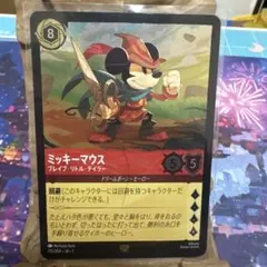 ロルカナ Foil ミッキーマウス LR ブレイブ・リトル・テイラー - メルカリ