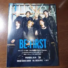 BE:FIRST特集 音楽雑誌 2023年10月号　MUSICA 198
