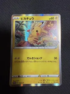 2026年最新】PROMO 124/s-pの人気アイテム - メルカリ