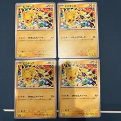 げきとうスパーク ピカチュウ 291/SV-P 新プロモ 4枚
