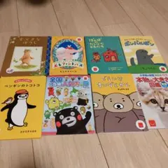 マクドナルドハッピーセット絵本8冊