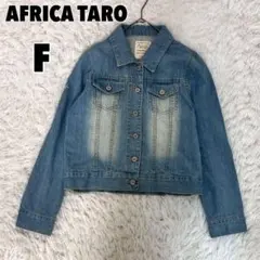 ♥AFRICATARO♥ アフリカタロウ Gジャン デニムジャケットアウター