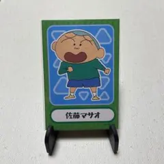 クレヨンしんちゃんシール　佐藤マサオ　マサオくん