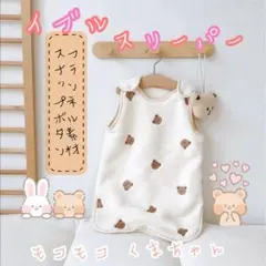 スリーパー 着る 毛布 ブランケット ベビー 幼児 乳児 男女兼用 暖か ボタン