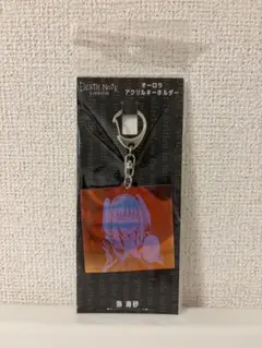 2026年最新】弥海砂 キーホルダーの人気アイテム - メルカリ