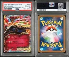 2025年最新】ゼルネアスex psa10の人気アイテム - メルカリ