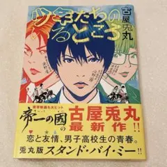 金田一少年の事件簿 公式ガイドブック ファイナル ラストエピソード