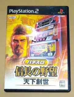 パチスロ 信長の野望 天下創世 PS2