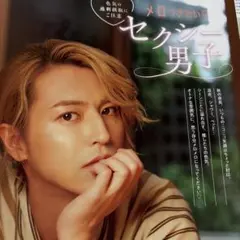 超特急 タカシ JUNON 2026年11月号 切り抜き