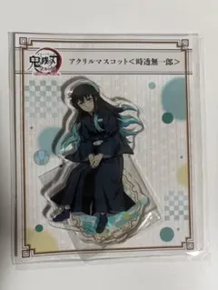 鬼滅の刃 全集中展 アクスタ アクリルマスコット時透無一郎