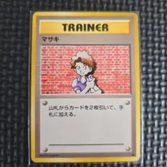 マサキ トレーナーカード ポケモンカードゲーム - メルカリ