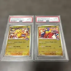 2025年最新】トウホクのピカチュウ psaの人気アイテム - メルカリ