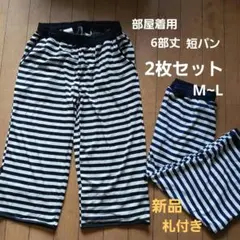 部屋着用短パン 2枚セットのサムネイル
