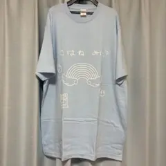 虹羽みに iLiFE! あいらいふ 水色 オリジナルTシャツ 推しT 武道館