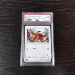 PSA9】エクトプラズマー レリーフ 遊戯王 - メルカリ