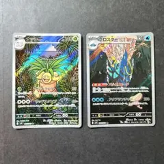 ポケカ　ナッシーAR ブロスターAR 2枚まとめ売り