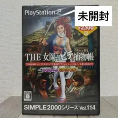 SIMPLE2000 THE 女岡っピチ捕物帳【PS2用ゲームソフト】未開封