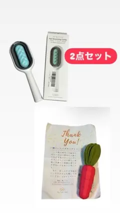 新品未使用2点セット　ペットグルーミングブラシ　人参型おもちゃのセット　猫用犬用のサムネイル