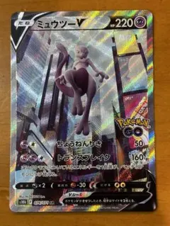 ミュウツーV SR ソード&シールド 強化拡張パック Pokemon GO キ