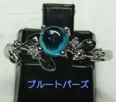 濃い❗ ブルートパーズ リング❗B3876