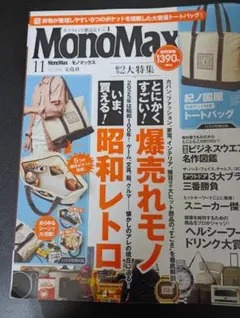 2025年最新】昭和レトロ雑誌付録の人気アイテム - メルカリ