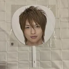 玉森裕太 うちわ