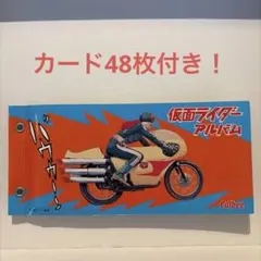 2026年最新】カルビー 仮面ライダー アルバムの人気アイテム - メルカリ