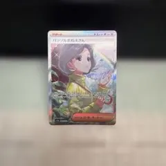 2026年最新】シリーズ：スカーレット&バイオレット ポケモンカード