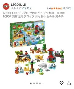 レゴデュプロ　まとめ売り