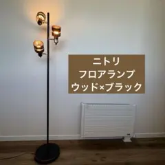送料込み　フロアランプ　ウッドリング　3灯 フロアスタンドのサムネイル