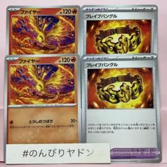 Nabeeeeeee様 リクエスト 3点 まとめ商品