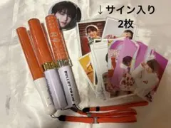 超特急 ハル グッズ セット