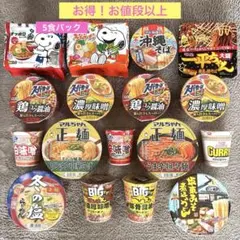 S.カップ麺まとめ売り(スーパーカップ・凄麺・カップヌードル・マルちゃん正麺)