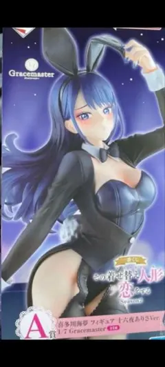 一番くじ 着せ恋 A賞 喜多川海夢 十六夜ありさVer. フィギュア