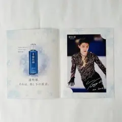 2026年最新】羽生結弦 雪肌精の人気アイテム - メルカリ