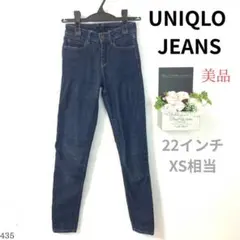 【美品】UNIQLO JEANS レディース ジーンズ スキニー 青 XS相当
