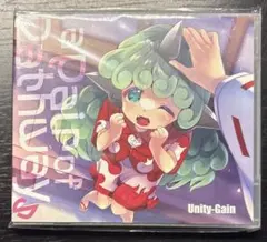 Unity-Gain - a Pair of Pathways